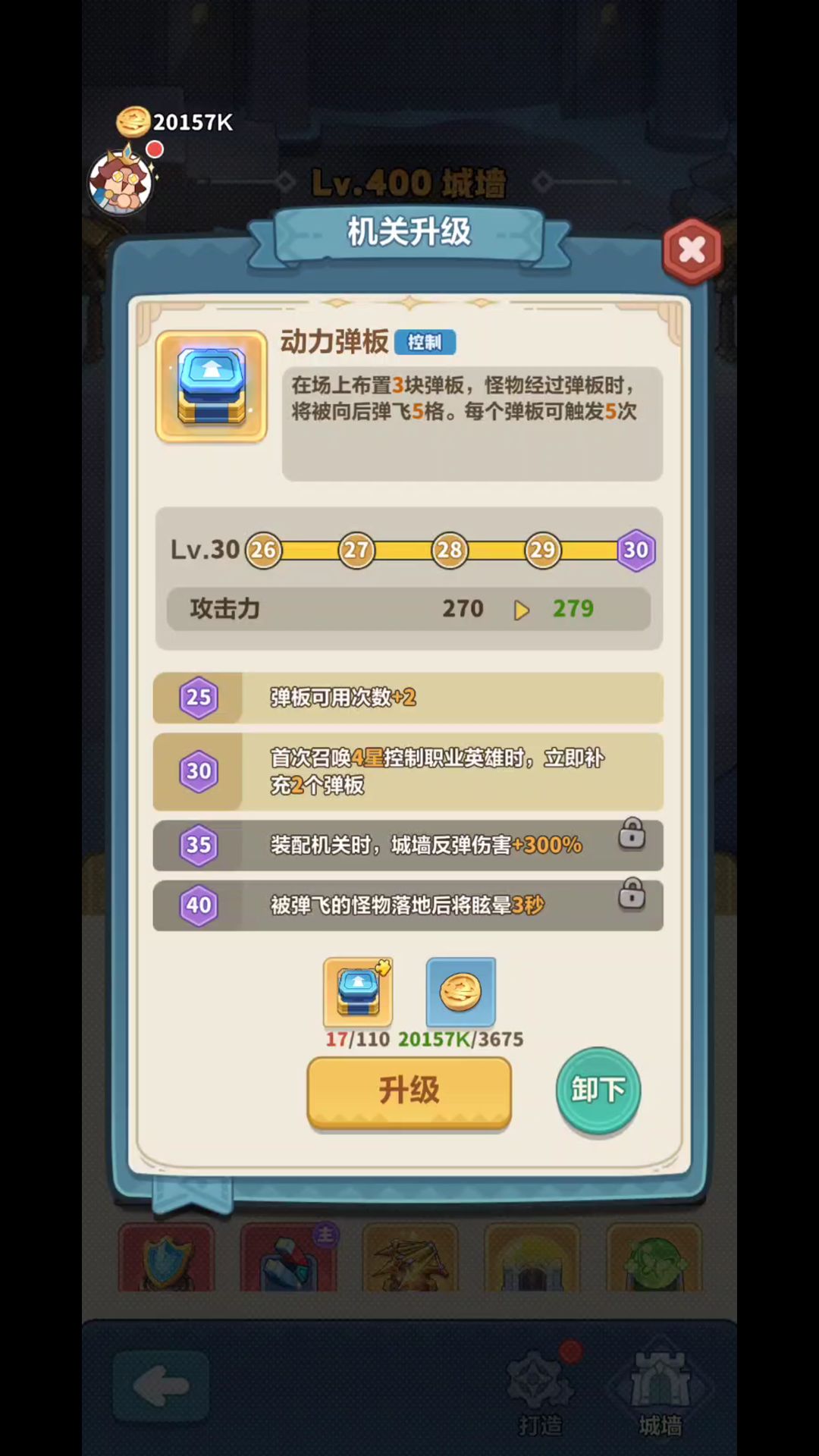 家人们,城墙机关选得好不好,直接决定雷神的输出上限 4