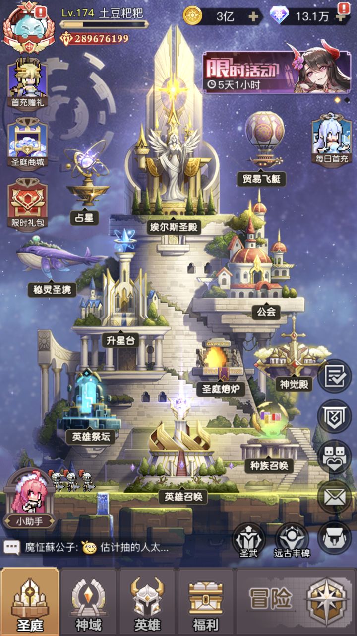 明天新版本了记录零氪最后的荣光截图
