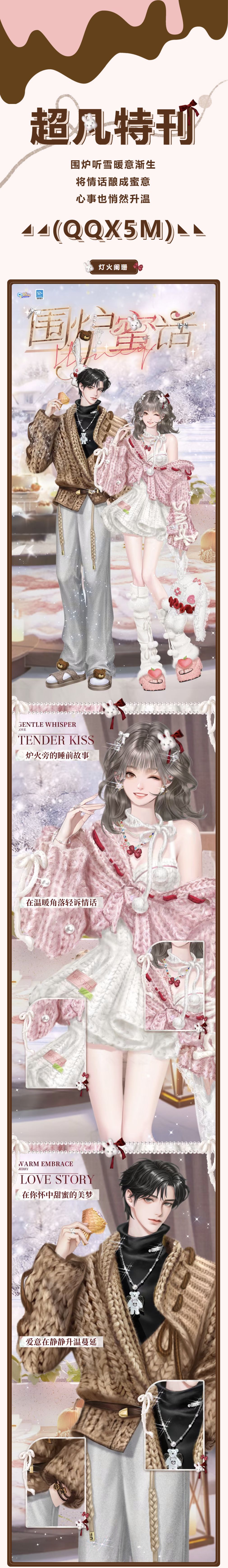 超凡发布会丨𝖕𝖑𝖔𝖌🥜围炉夜话到天明，冬夜因你不冷清⊹꙳‧₊截图