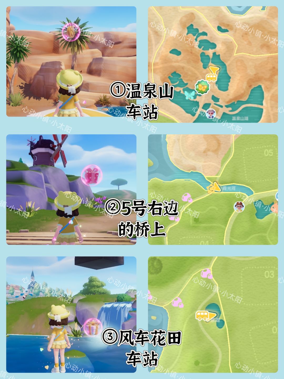 心动小镇8.16~8.22粉色泡泡位置 2