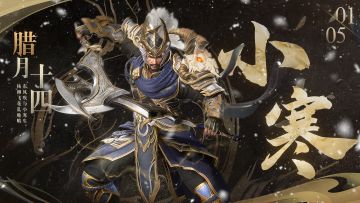 【节气小寒】雪映小寒，年已不远 张辽节气专属海报奉上！