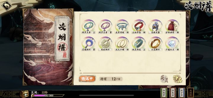 萌新求问,这几个饰品有能用的吗@游戏懂哥截图