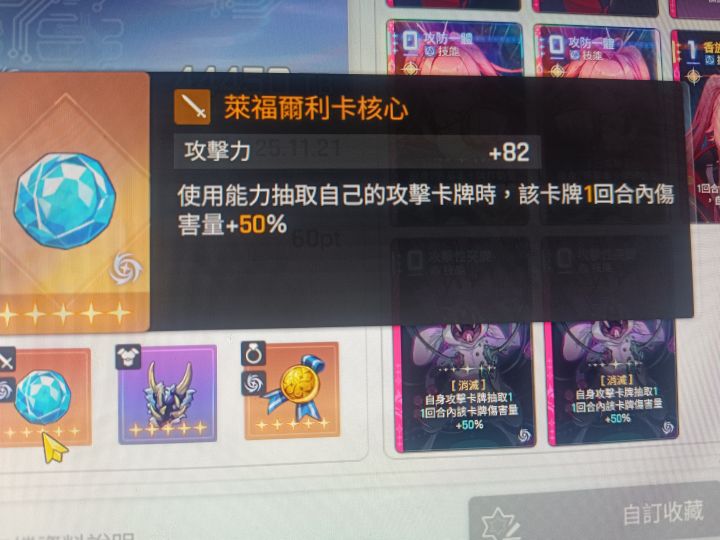这装备加上卡牌适配太高了吧截图