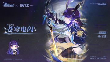 【联动学员档案】鸣神流——蕾娜。请多指教。