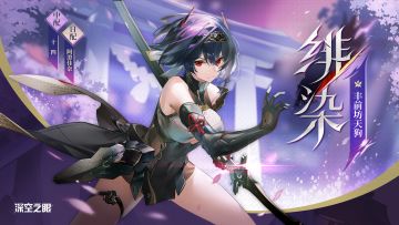 修正者档案|绯染·丰前坊天狗资料公开！