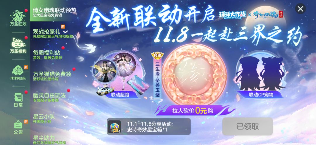 这活动啥时候开? 1