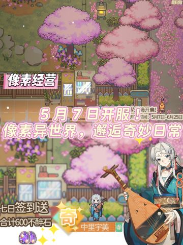 今日开服❗️异界咖啡馆正式营业，速来打卡✨