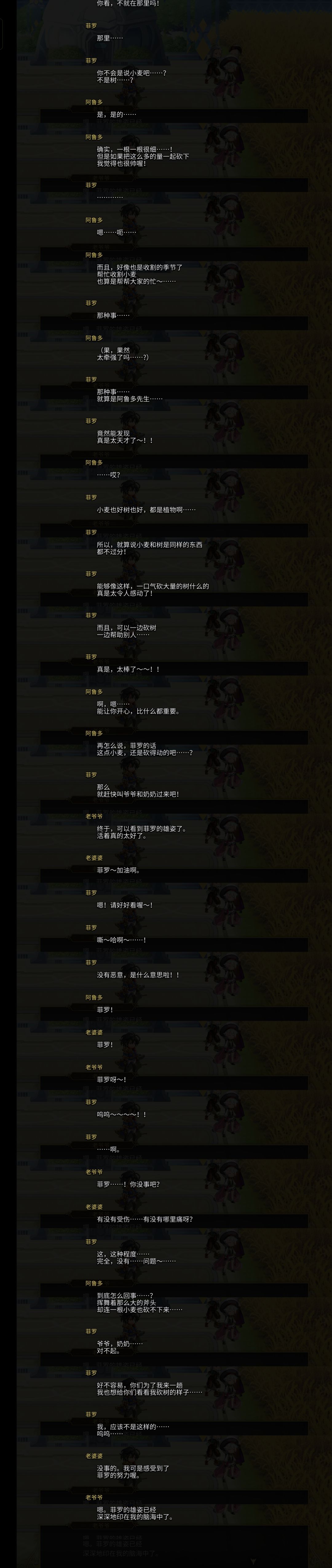 ns菲罗剧情观后感 7