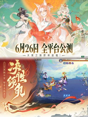 指间山海即将公测，预约领史诗幻灵和福利