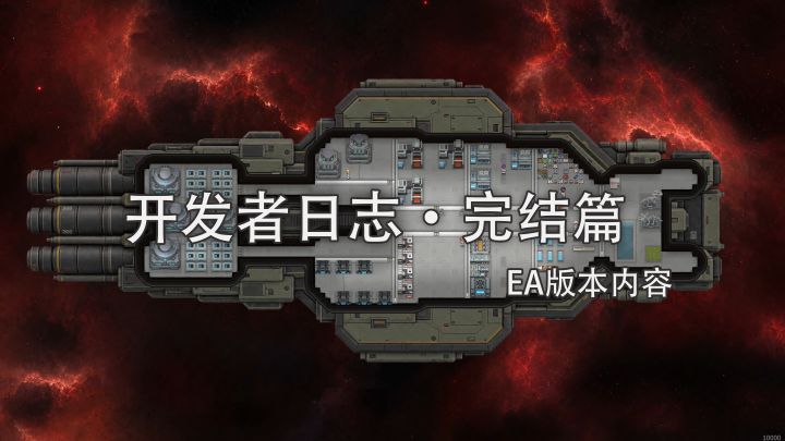 [秩序：新曙光]正经的开发日志·完结篇：EA版本内容概览截图