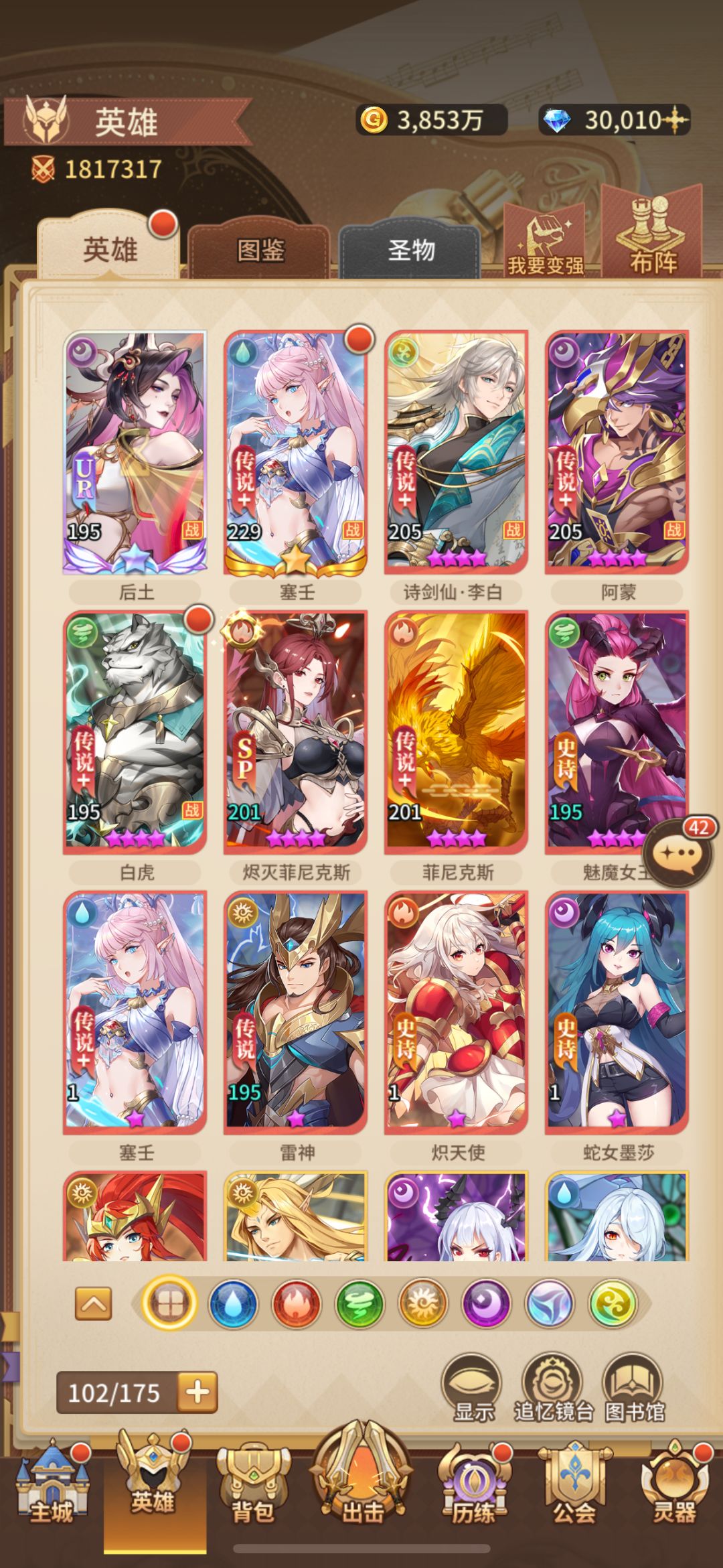 先10星白虎 还是11星塞壬 1