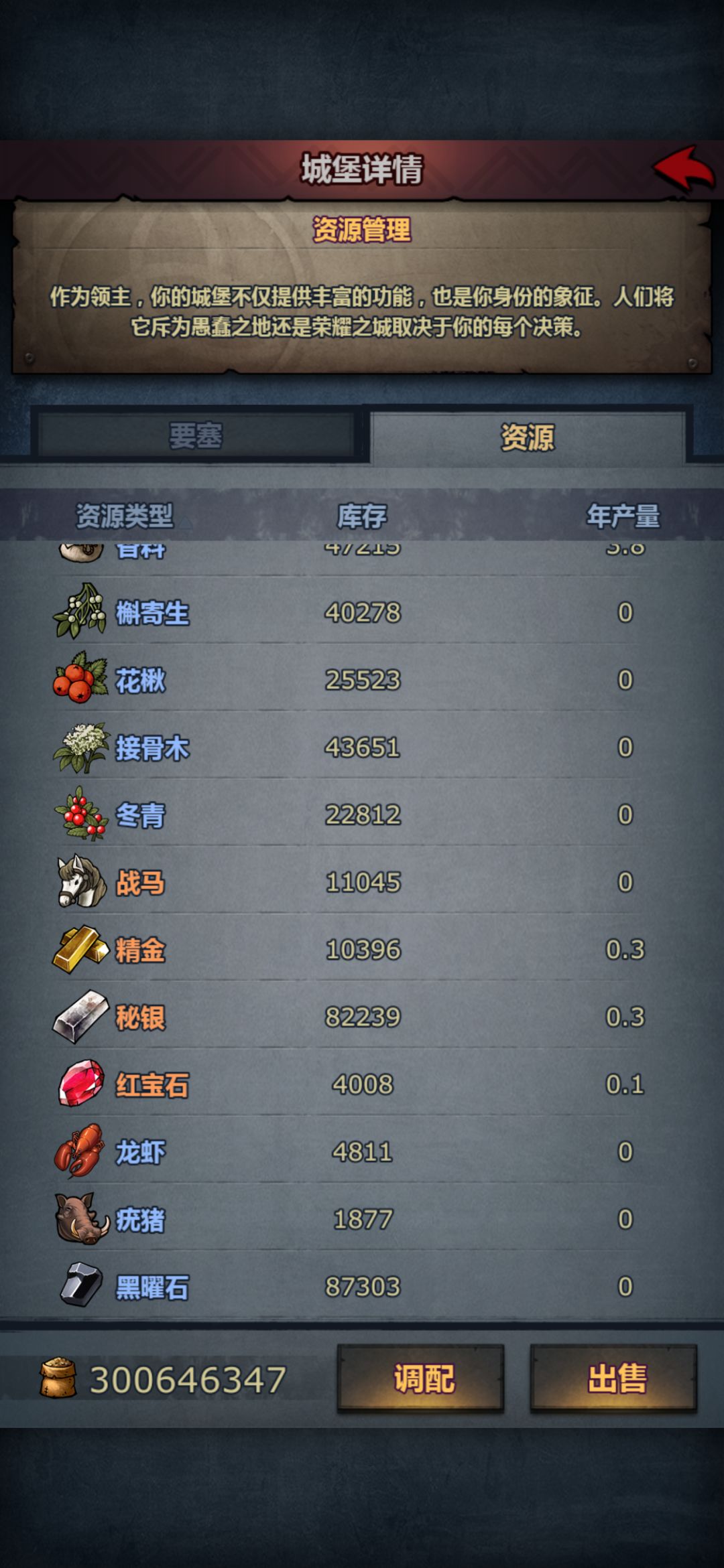 300000000粮食了,纪念一下😃 6