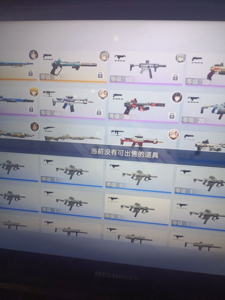 武器回收怎么想的截图