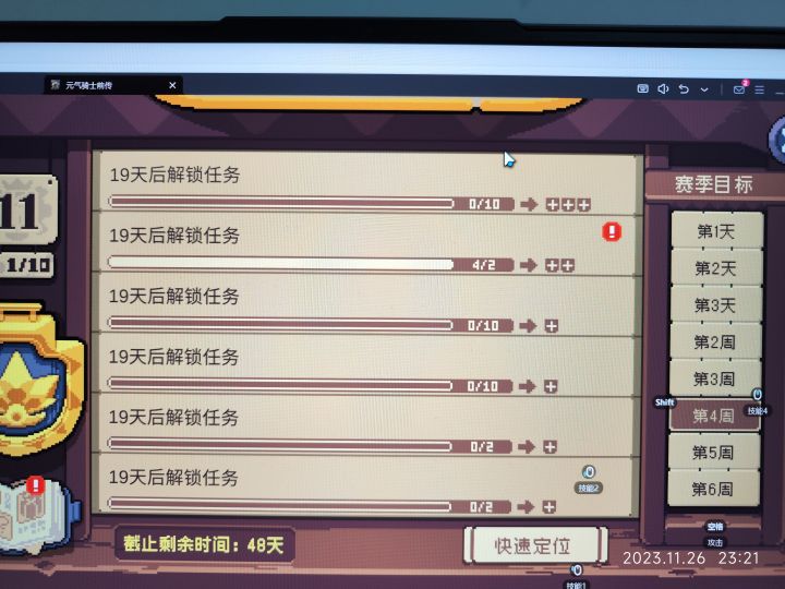 挺抽象的,这红点确实消不掉截图
