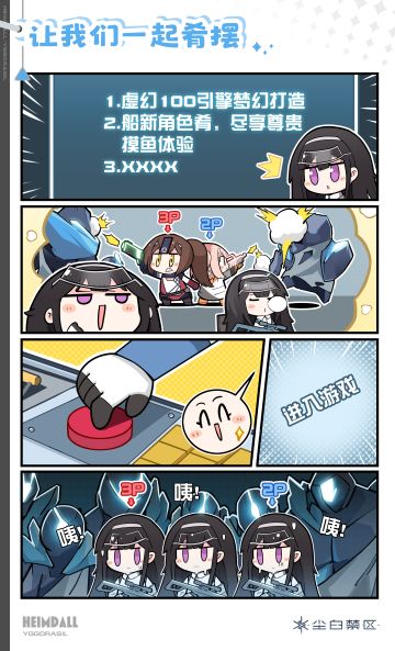 四格漫画第5弹——《让我们一起肴摆》