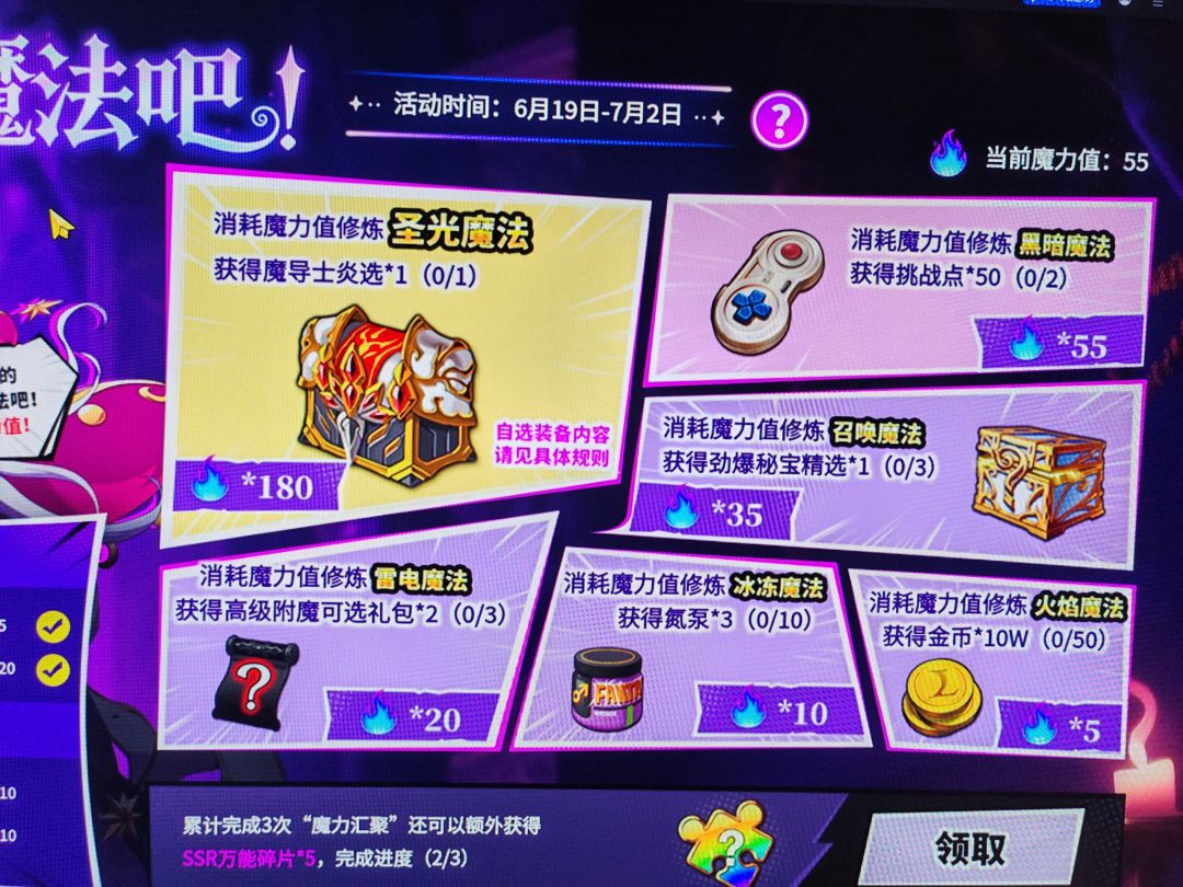 那魔导士炎选值还是180积分换别的值 1