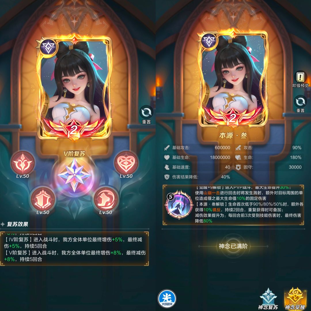 开服229天,第一个本源叁 3