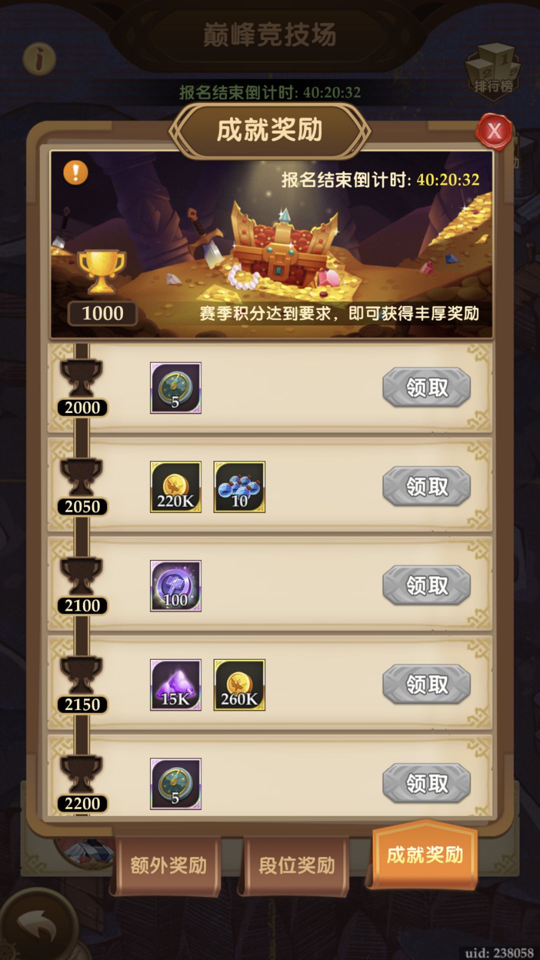 巅峰11.23改版之后粗谈攻略 2