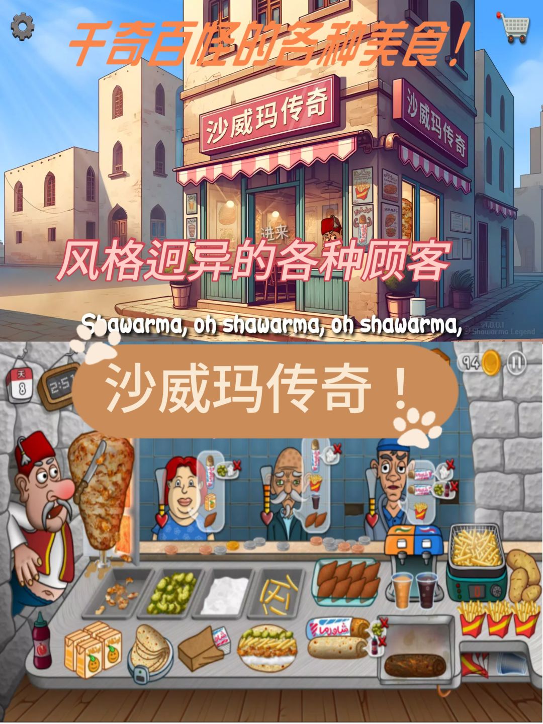 沙威玛传奇物品升级顺序很重要？截图