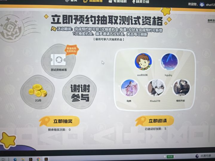 这游戏恶心谁呢截图