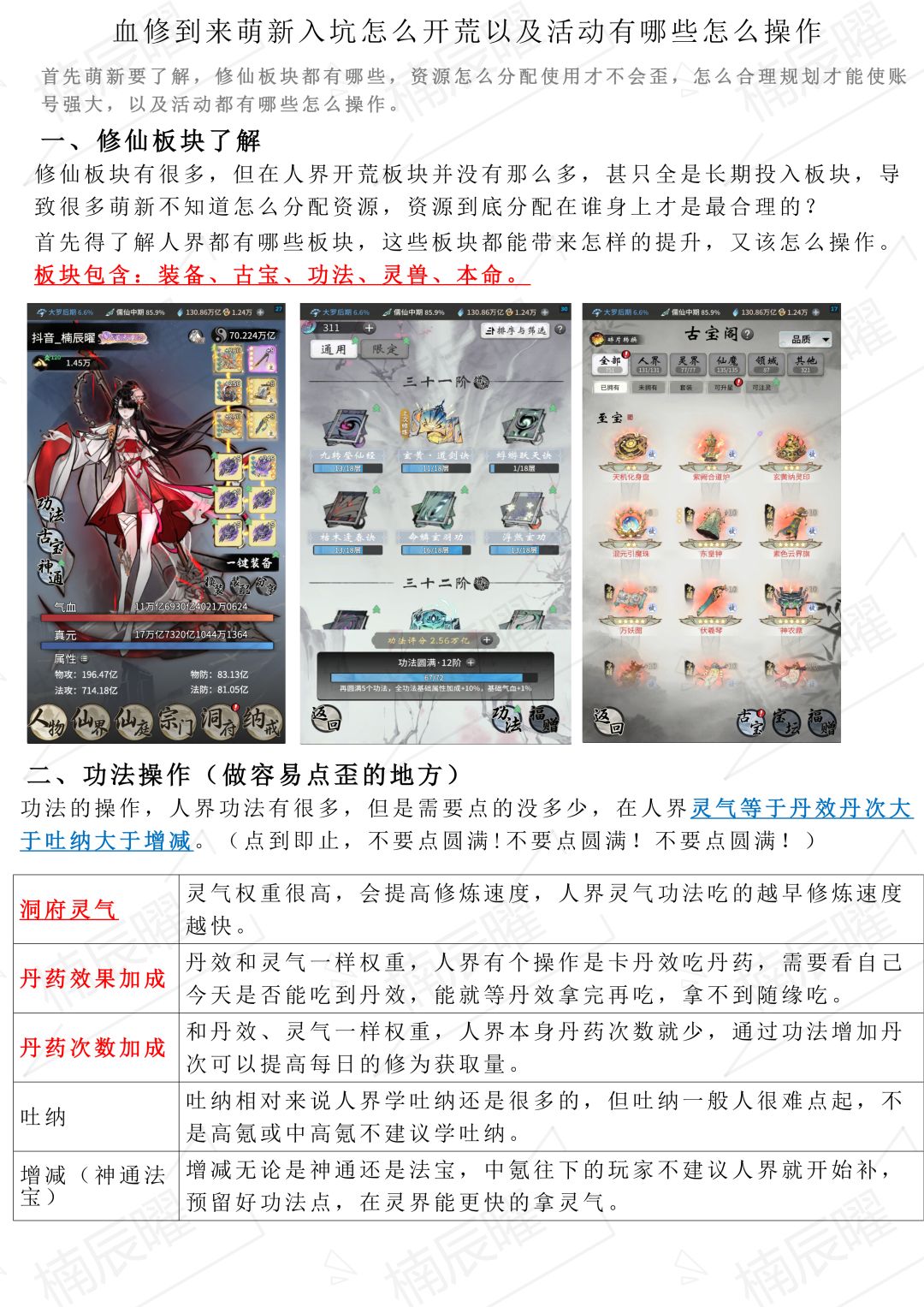 血修到来萌新入坑怎么开荒以及活动有哪些截图