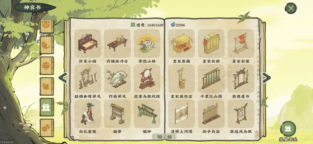 建筑图鉴46-54页 5