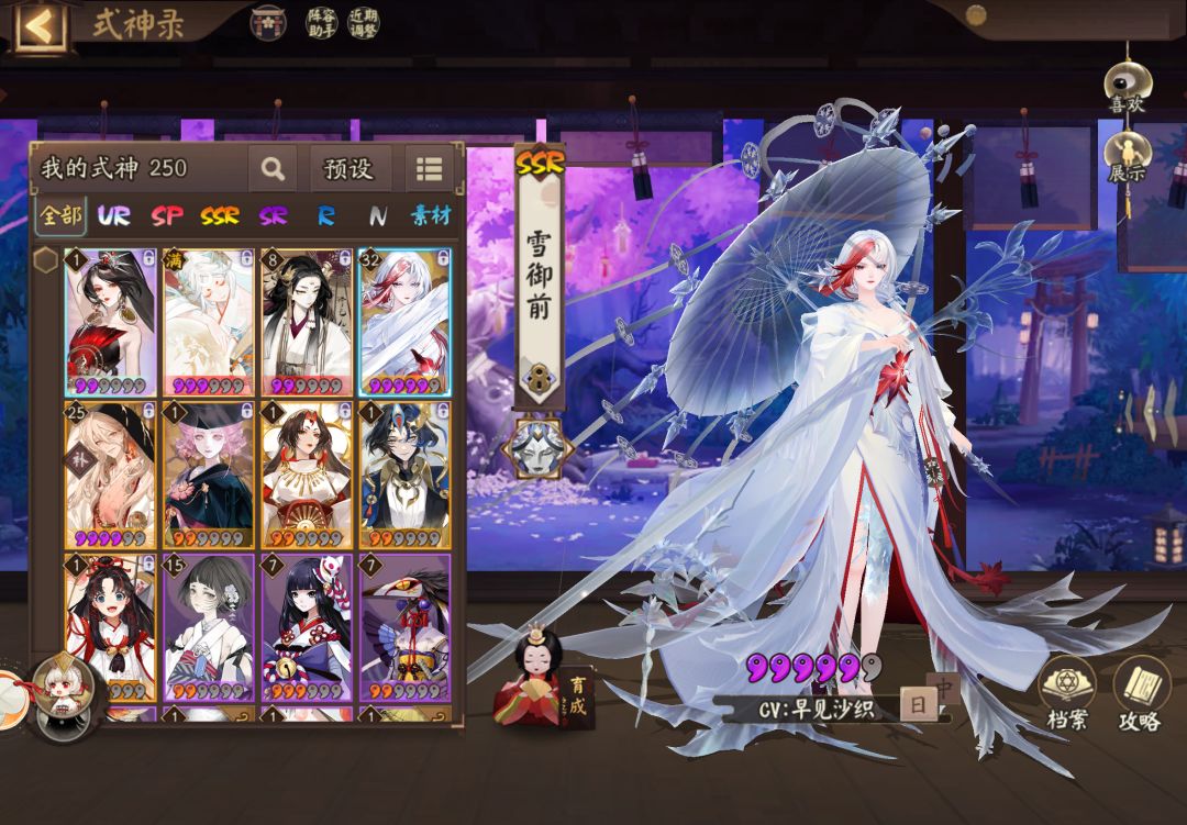求助sp/ssr自选选什么 3