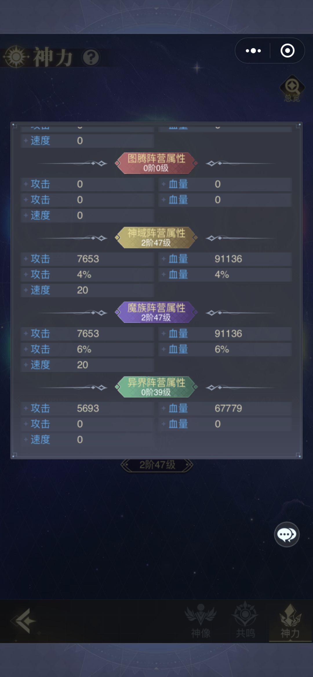 关于游戏中期(千万战力)的攻略 3