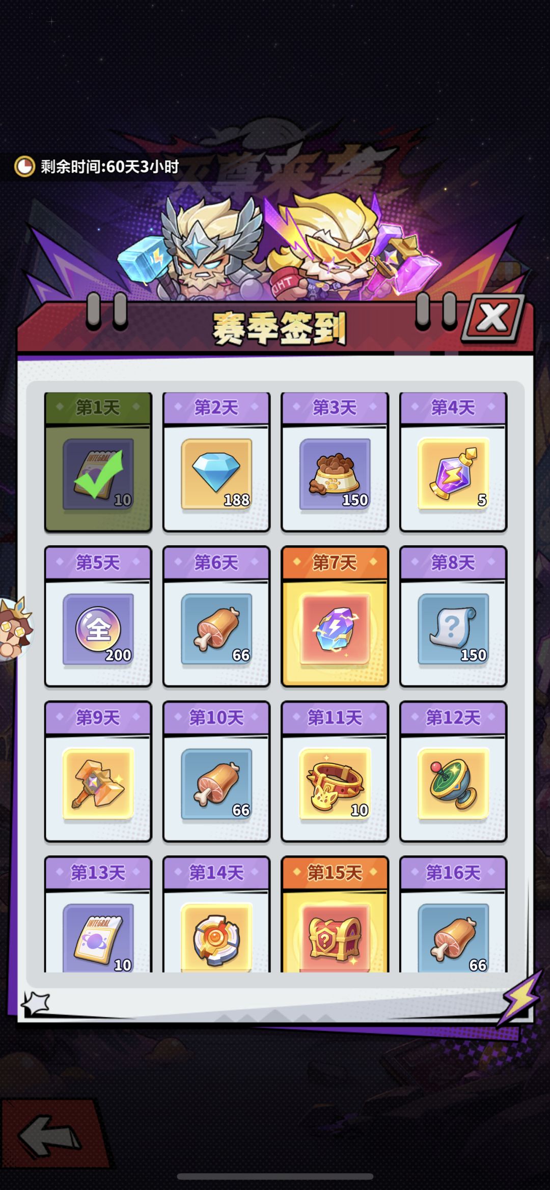 史诗级良心改动!签到回归,祝福石总量不缩 2