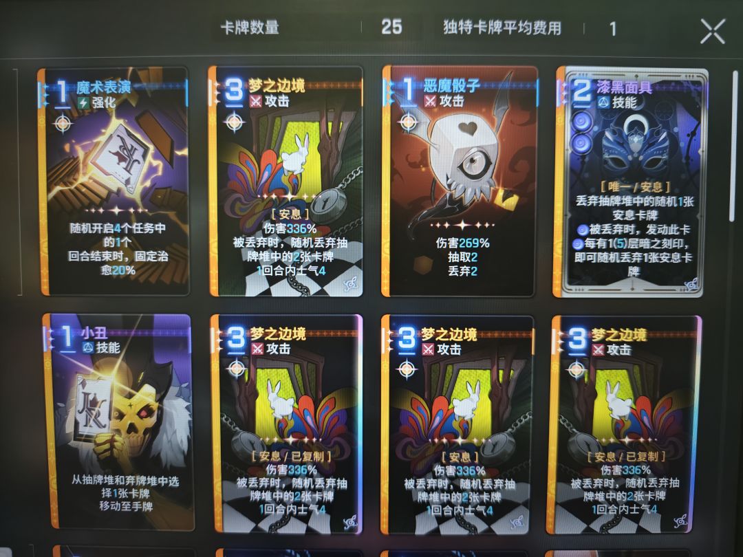 梦之边境 1