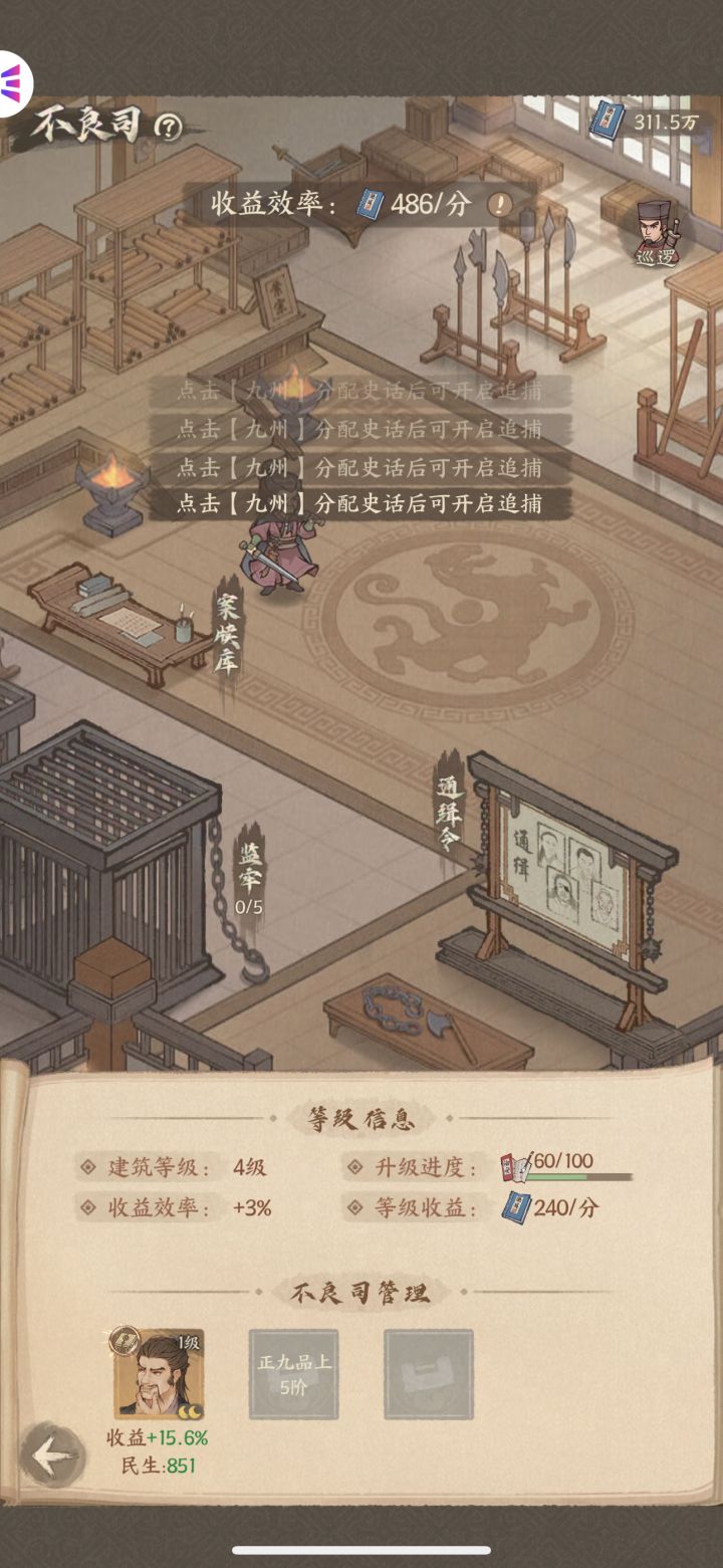 追捕卡了，什么时候解决？编号1132:74188469截图