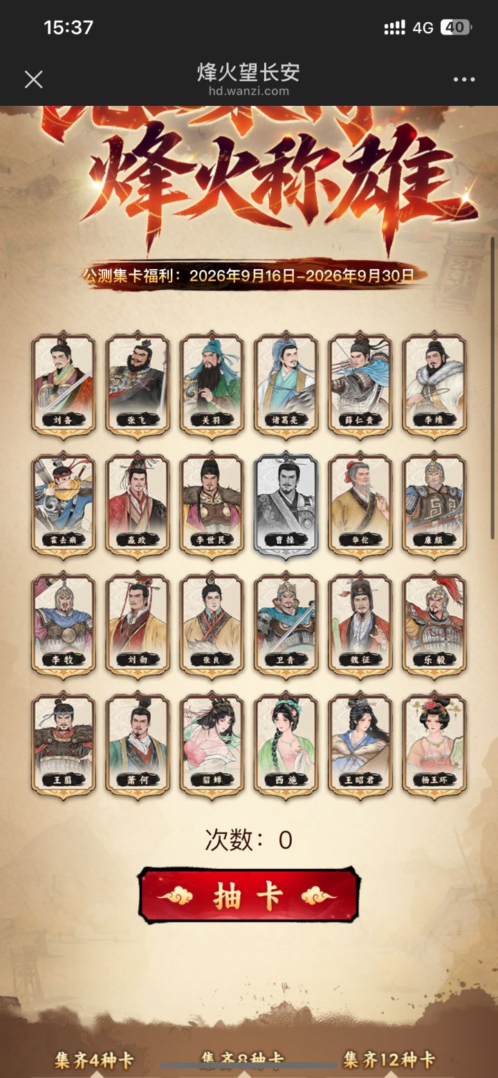 收tap 预约码截图