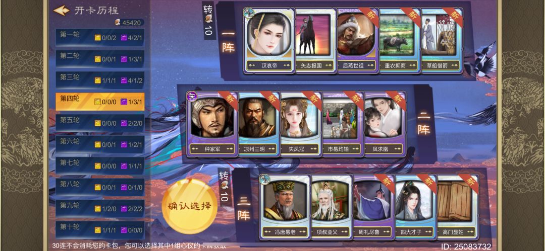 三十连抽出这些! 4