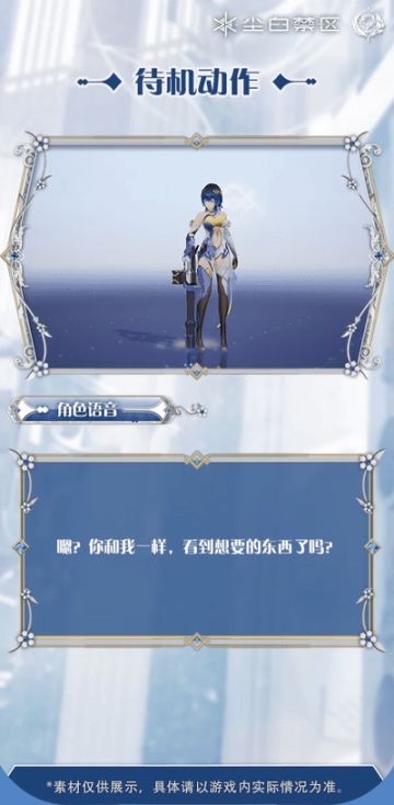 「天启者作战资料 | 凯茜娅-狂诗」