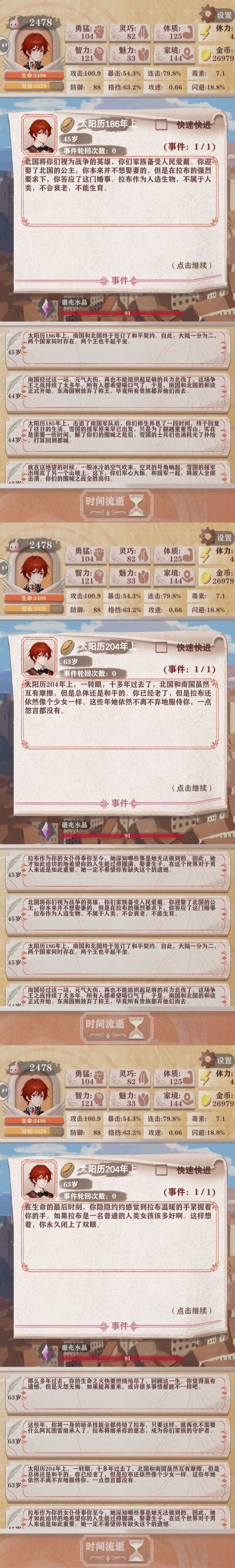 怎么，我不能称王？ 2