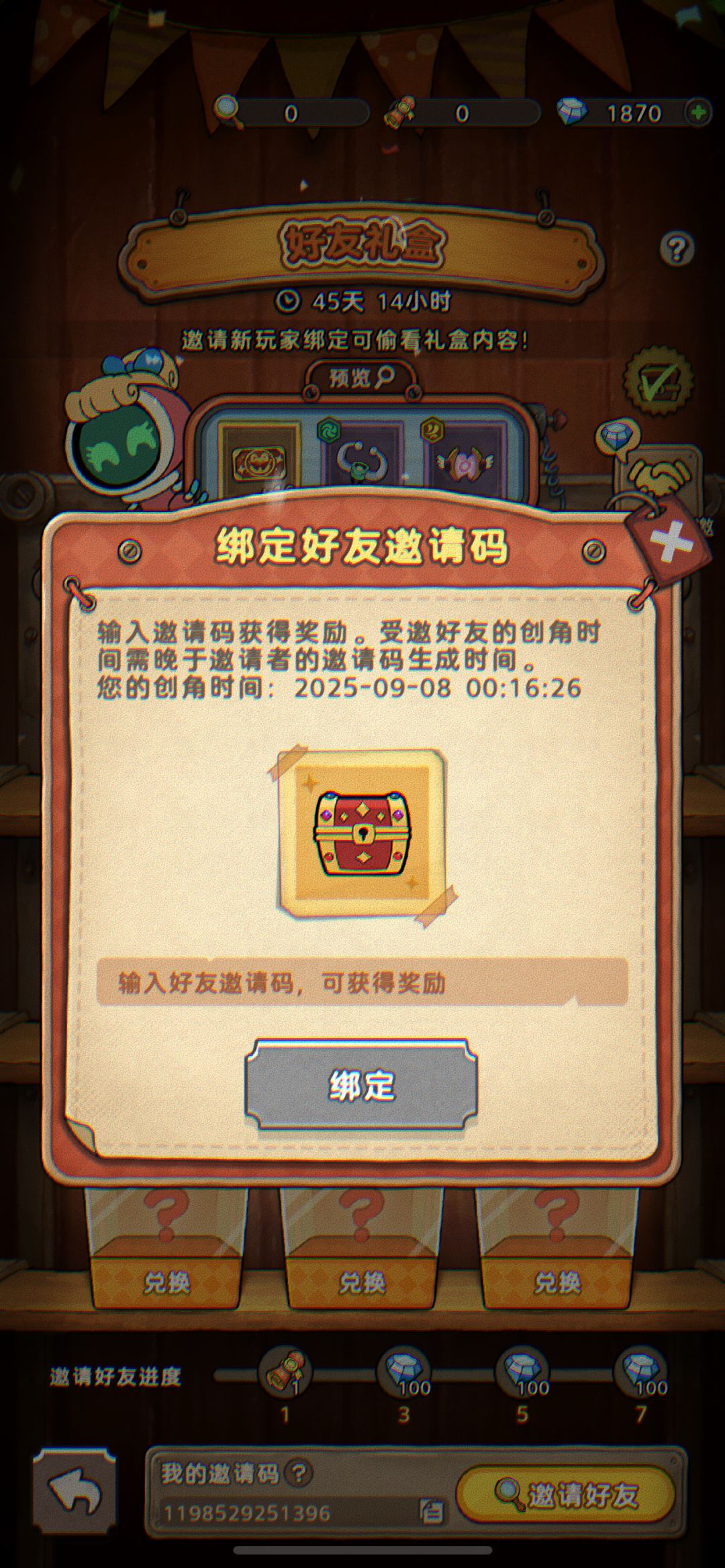目前最全兑换码,先到先得 2