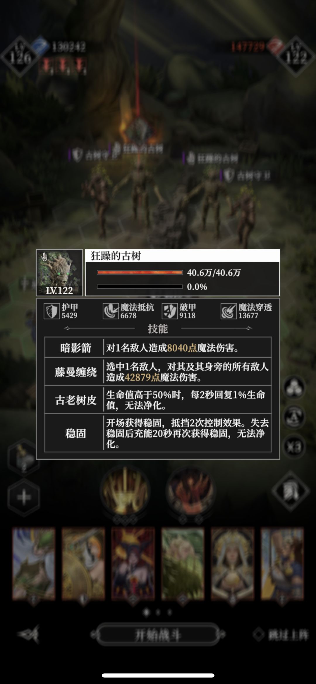 一年后第一个图这四个树精怎么过 2