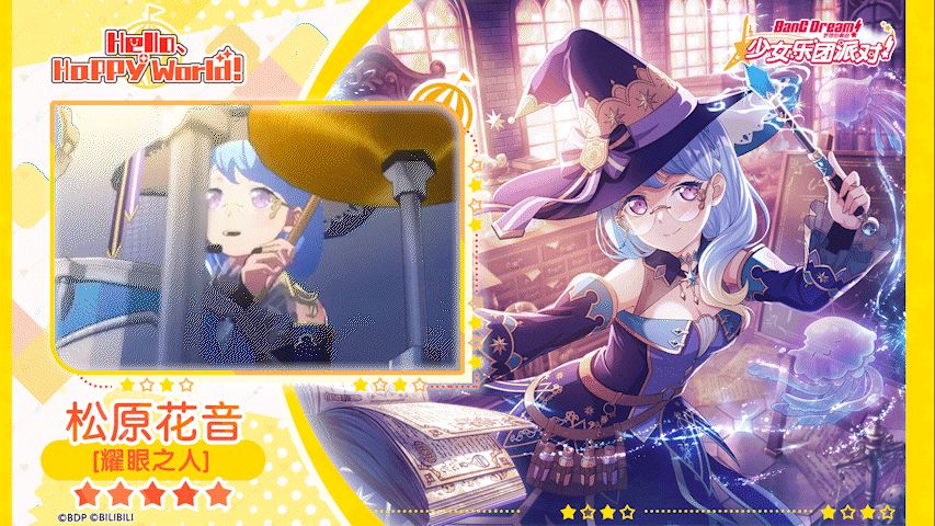 【松原花音——耀眼之人】3D演出服装展示截图