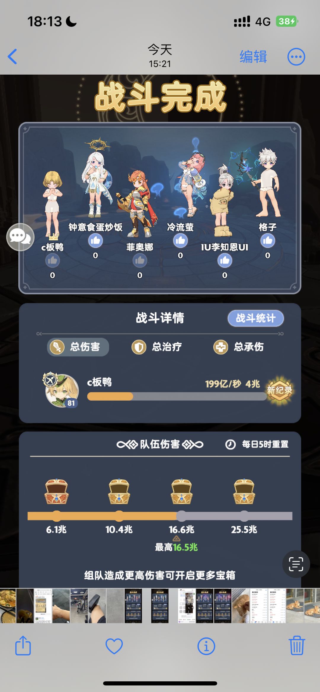 9.4更新后游侠 2