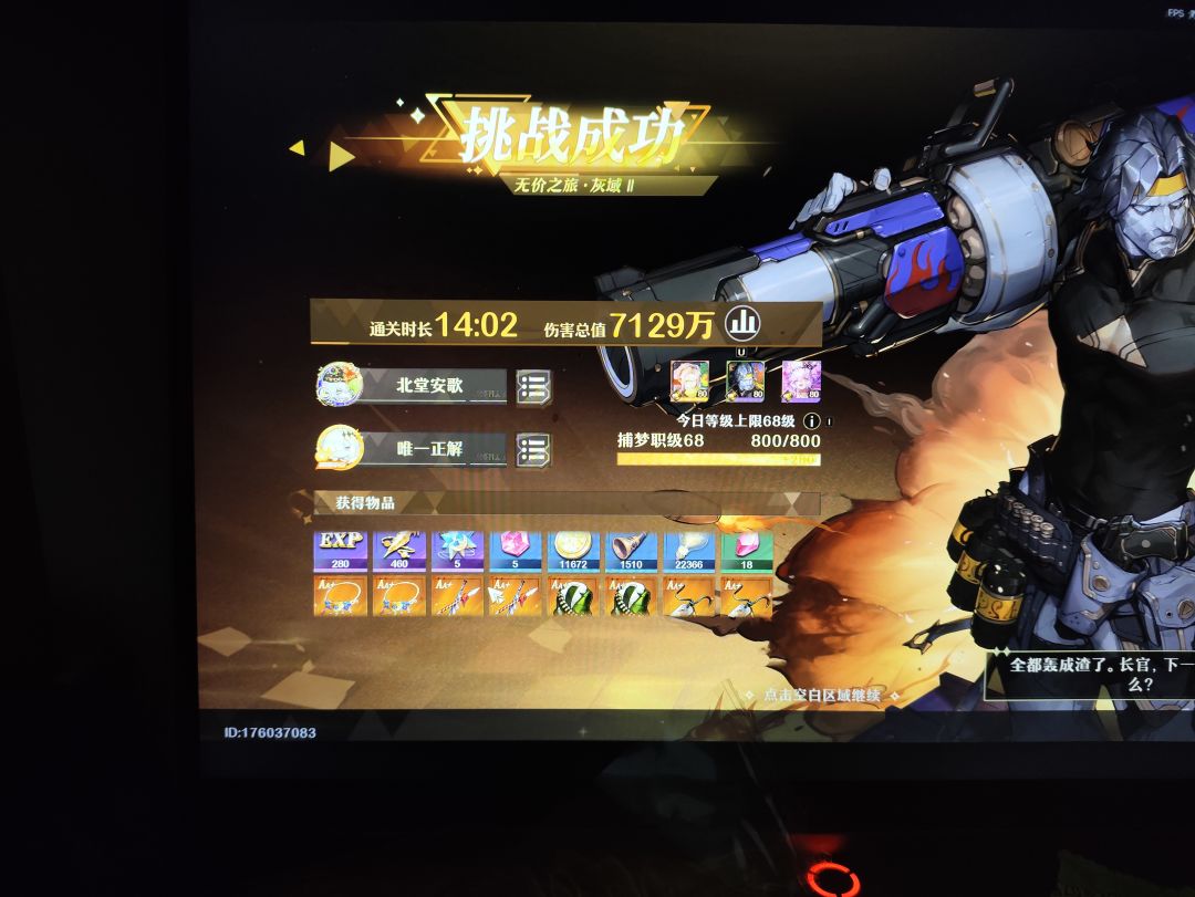 更新完之后 2