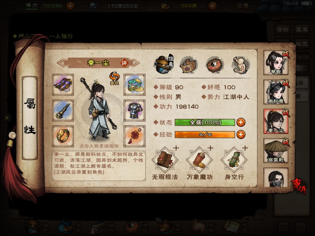 土著泠月燕王府毕业该怎么叛门呀 2