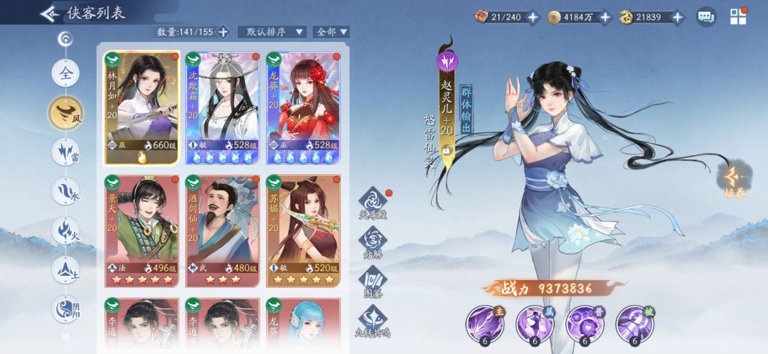提问:平民风雷下一步拉哪个? 2