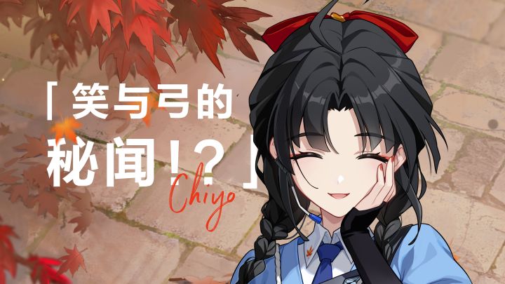 新超弦体·千代 「笑与弓的秘闻!?」宣传车电波放送截图