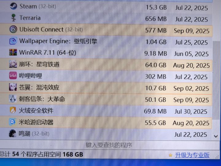 求助!为什么米哈游启动器占那么大空间截图