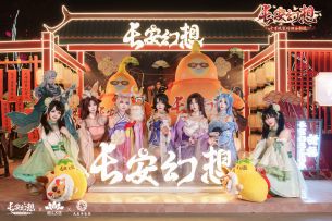 《长安幻想》x 大唐不夜城联动快闪活动回顾