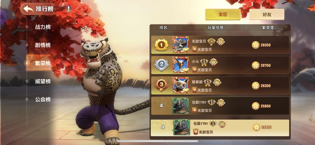 动态图片 5