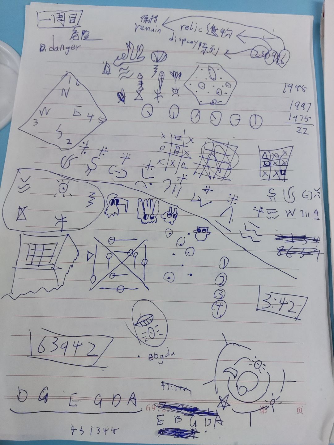 动态图片 2