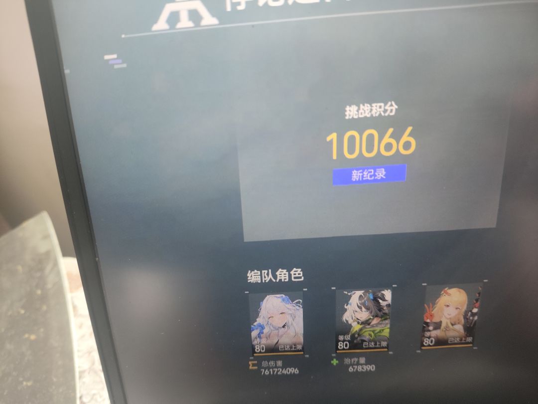 用手机的话配自瞄应该更高分截图