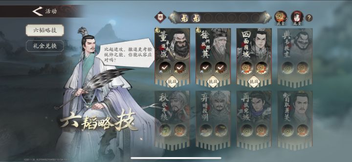 拿龙马任务来能打完的。截图