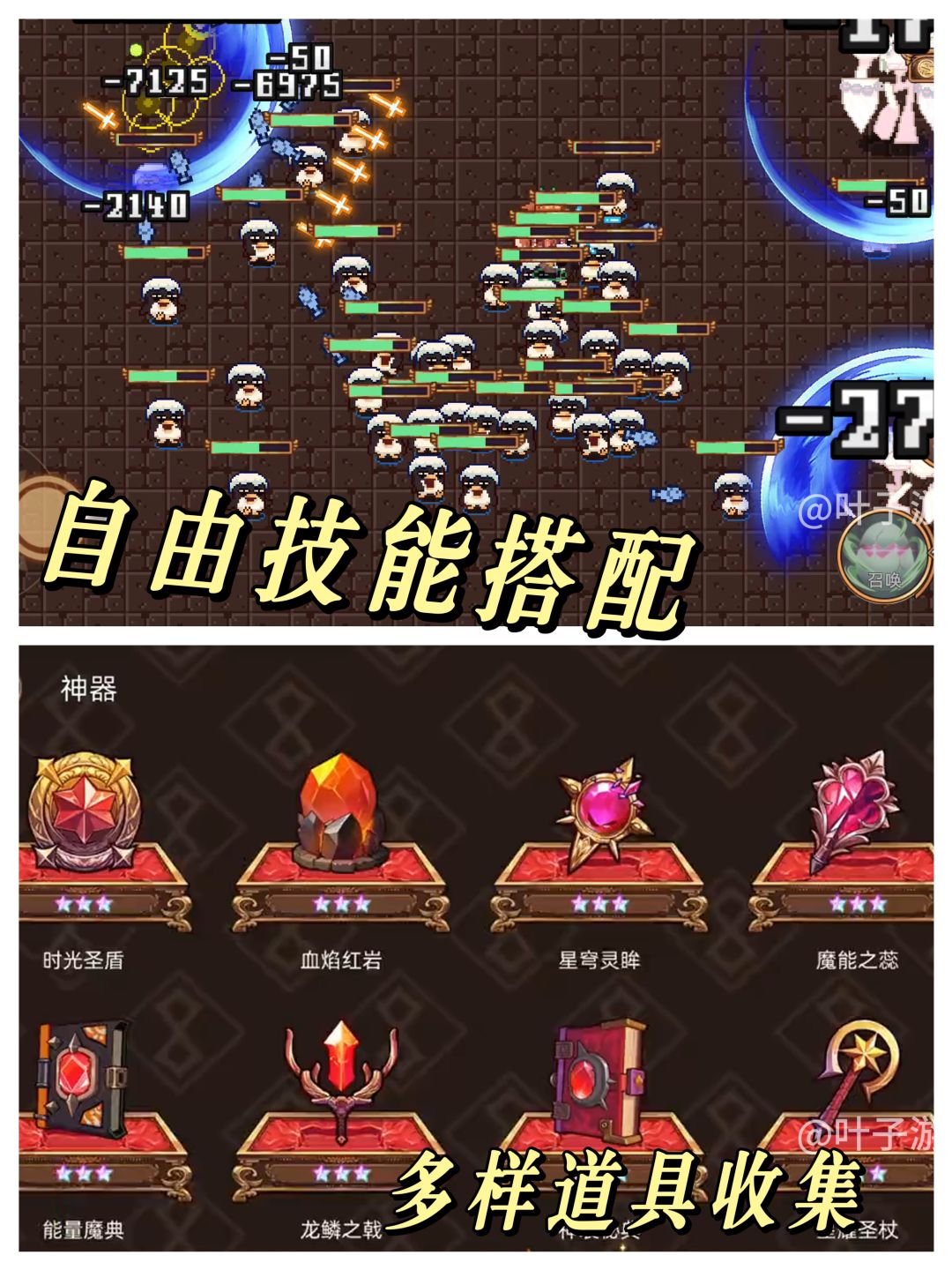 无限制割草冒险,自由搭配技能,花样副本 2